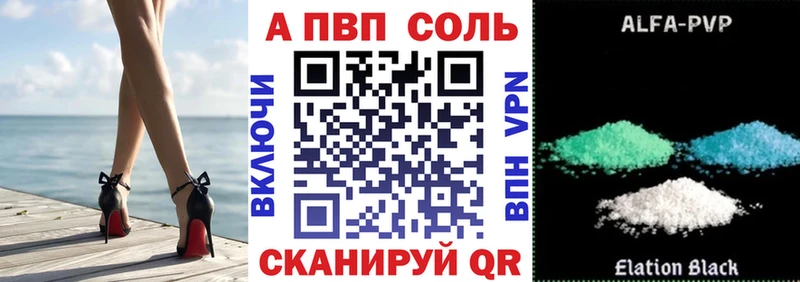 Альфа ПВП Crystall  Новокузнецк 