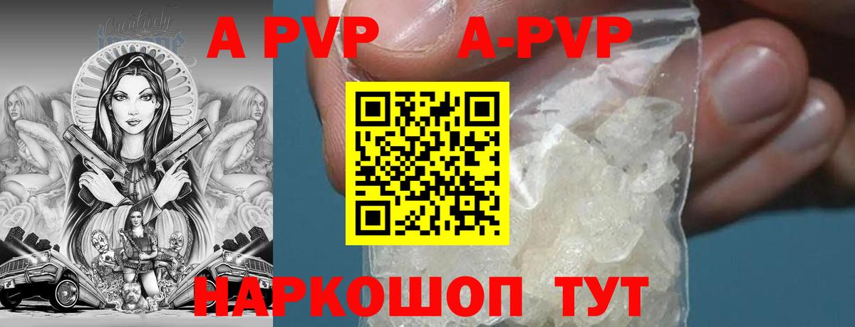 А ПВП крисы CK Россия