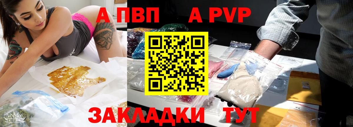 A-PVP мука  Вход с VPN  Альфа ПВП СК  Россия  A PVP Crystall 