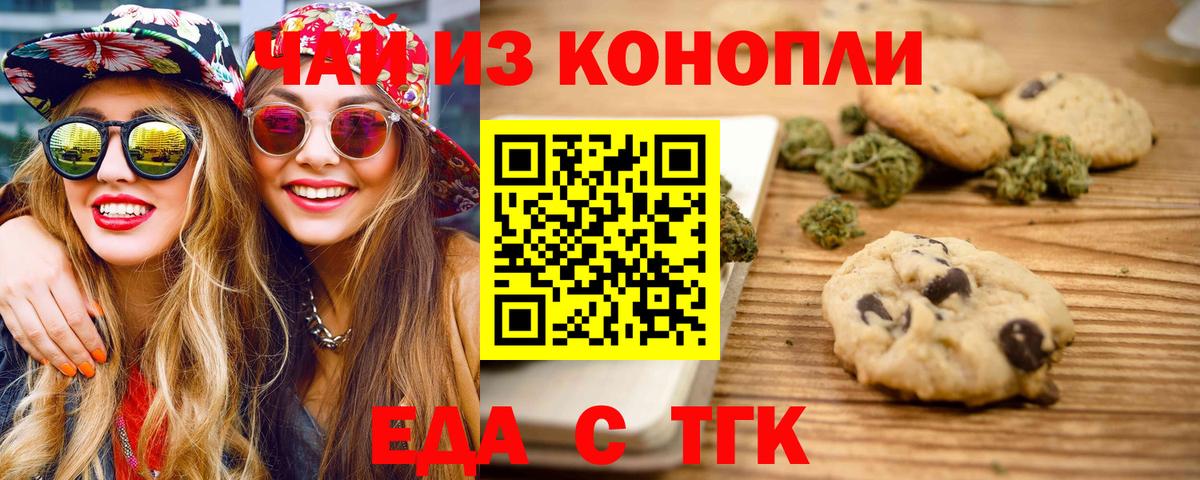 Россия  Canna-Cookies марихуана  Вход с VPN 