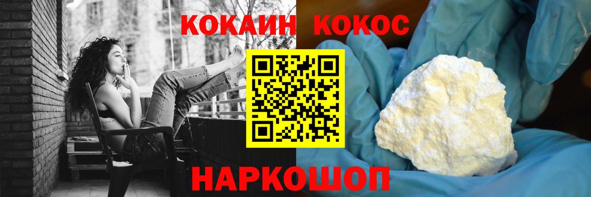 Россия  Кокаин 99%  Кокаин  Cocaine Fish Scale  Вход с VPN 