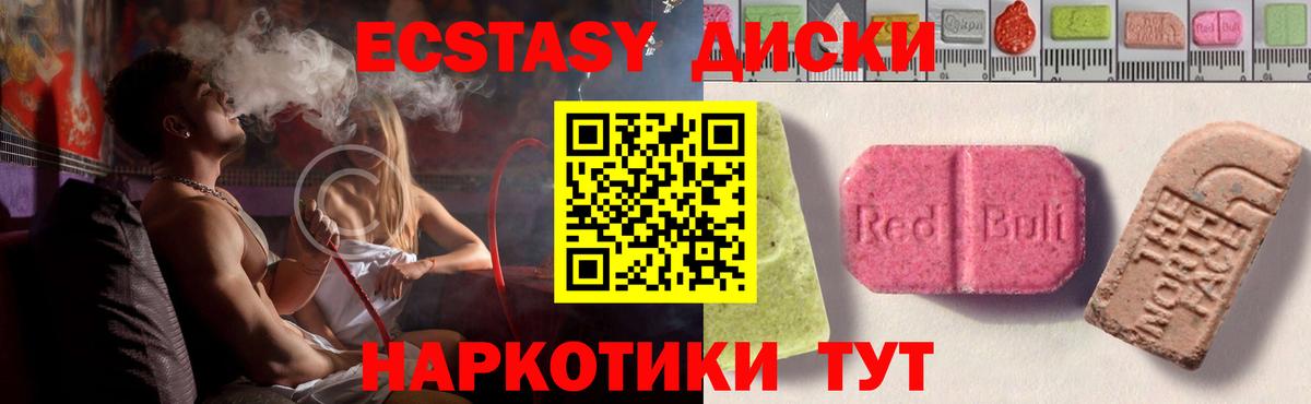 ЭКСТАЗИ 300 mg Россия