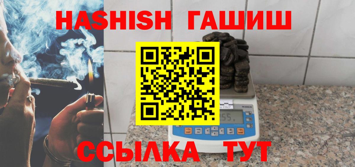 ГАШИШ убойный  Вход с VPN  Россия 