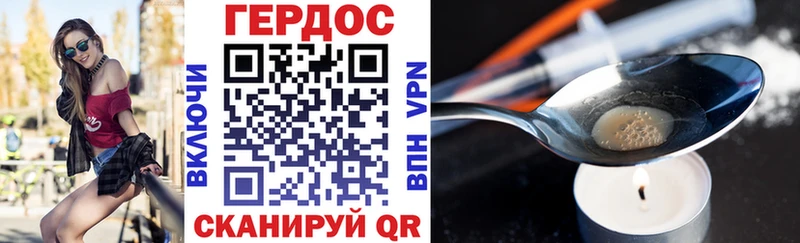 ГЕРОИН хмурый  Новокузнецк 