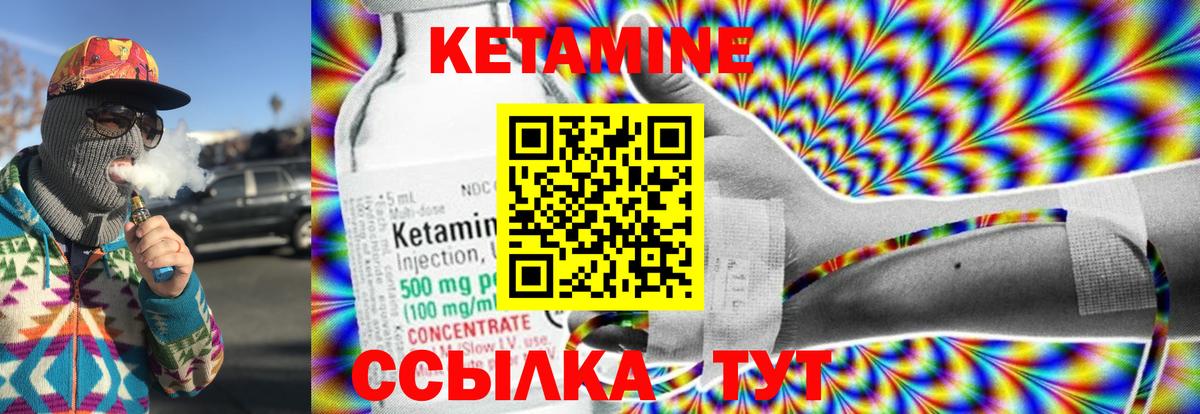 КЕТАМИН VHQ Россия