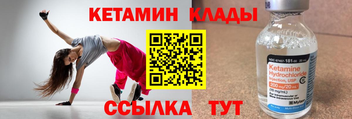 Кетамин ketamine  Вход с VPN  Россия 