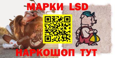 марки lsd Пенза