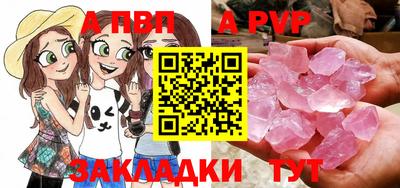 альфа пвп Донецк