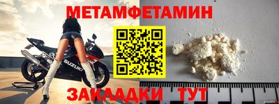 метадон Партизанск
