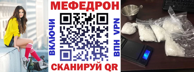 МЯУ-МЯУ mephedrone где можно купить наркотик Новокузнецк