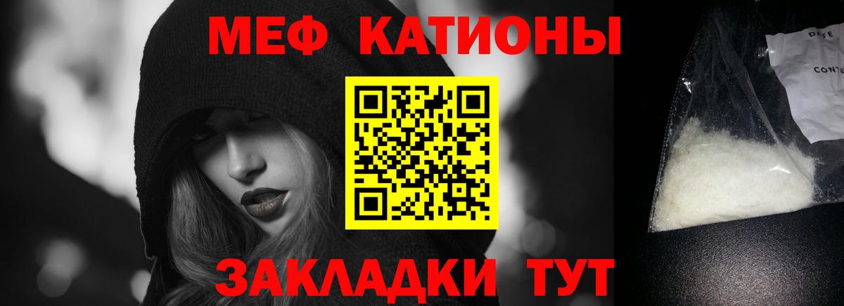Меф мяу мяу мука Россия