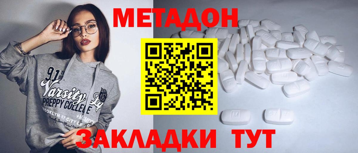 даркнет Telegram  Вход с VPN  Россия  МЕТАДОН белоснежный  Метадон кристалл  кракен как зайти 