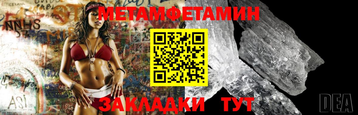 Россия  Метамфетамин мет  Вход с VPN  Метамфетамин мет 