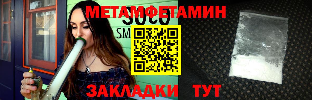 Метамфетамин Methamphetamine Россия