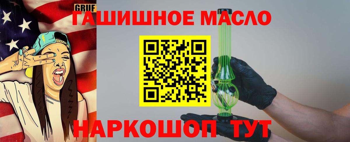 ТГК жижа  ТГК Wax  Россия  Вход с VPN 