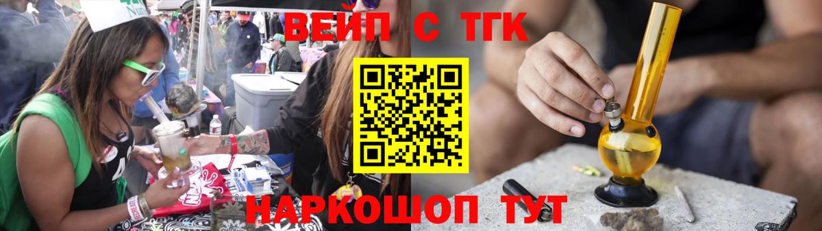 Дистиллят ТГК вейп с тгк Россия