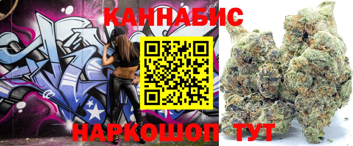 Канабис AK-47 Россия